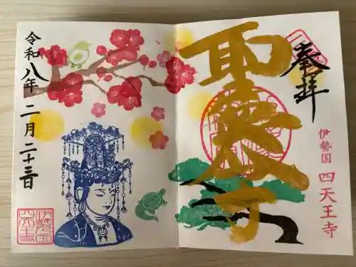 伊勢の国 四天王寺の{uncategorized: "未分類", other: "その他", undefined: "問題あり", building: "その他建物", grave: "お墓", sacred_gate: "鳥居", guardian: "狛犬", statue: "像", buddha: "仏像", history: "歴史", nature: "自然", garden: "庭園", animal: "動物", pagoda: "塔", temizu: "手水舎", mountain_gate: "山門・神門", sanctuary: "本殿・本堂", subordinate: "末社・摂社", art: "芸術", scenery: "景色", jizo: "地蔵", ema: "絵馬", goshuin: "御朱印", omikuji: "おみくじ", items: "授与品その他", amulet: "お守り", goshuincho: "御朱印帳", eats: "食事", festival: "お祭り", votive_dance: "神楽", shichigosan: "七五三参", wedding: "結婚式", experience: "体験その他", initially: "初詣", around: "周辺", anti_infection: "感染症対策"}