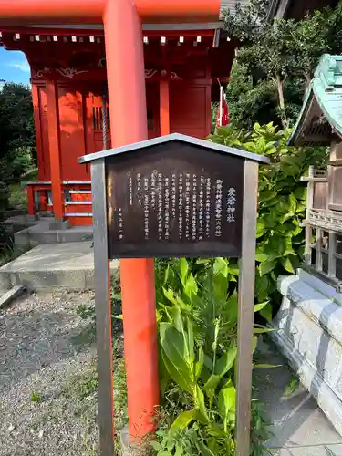 江名諏訪神社の末社・摂社
