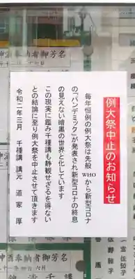 千種稲荷神社のその他建物
