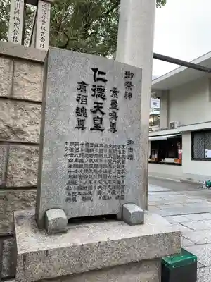 難波神社のその他建物