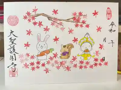 11月限定①「十一面観音さまともみじ」