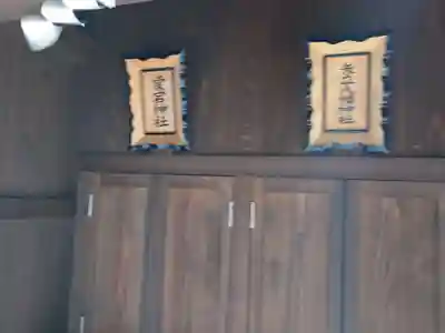 長屋神社(福島県)