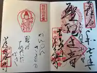 常泉寺(神奈川県)