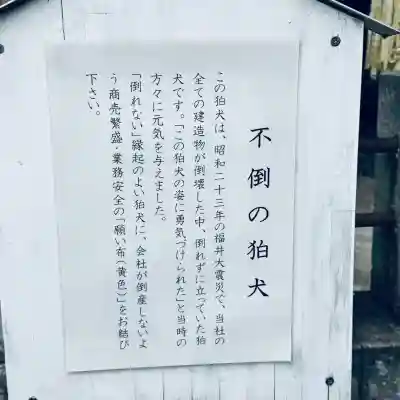 福井県護国神社(福井県)