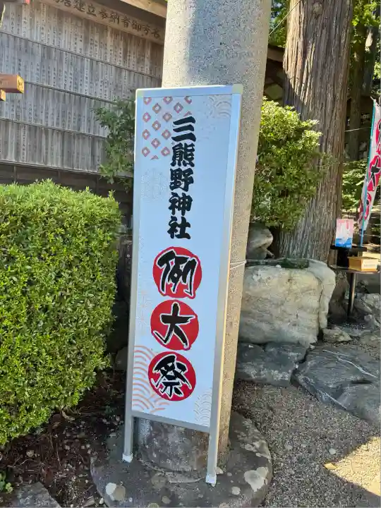 熊野神社(岩手県)