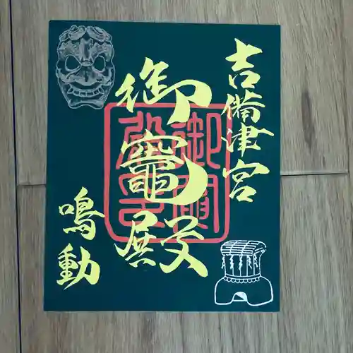 吉備津神社(岡山県)