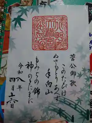 北野天満宮の{uncategorized: "未分類", other: "その他", undefined: "問題あり", building: "その他建物", grave: "お墓", sacred_gate: "鳥居", guardian: "狛犬", statue: "像", buddha: "仏像", history: "歴史", nature: "自然", garden: "庭園", animal: "動物", pagoda: "塔", temizu: "手水舎", mountain_gate: "山門・神門", sanctuary: "本殿・本堂", subordinate: "末社・摂社", art: "芸術", scenery: "景色", jizo: "地蔵", ema: "絵馬", goshuin: "御朱印", omikuji: "おみくじ", items: "授与品その他", amulet: "お守り", goshuincho: "御朱印帳", eats: "食事", festival: "お祭り", votive_dance: "神楽", shichigosan: "七五三参", wedding: "結婚式", experience: "体験その他", initially: "初詣", around: "周辺", anti_infection: "感染症対策"}