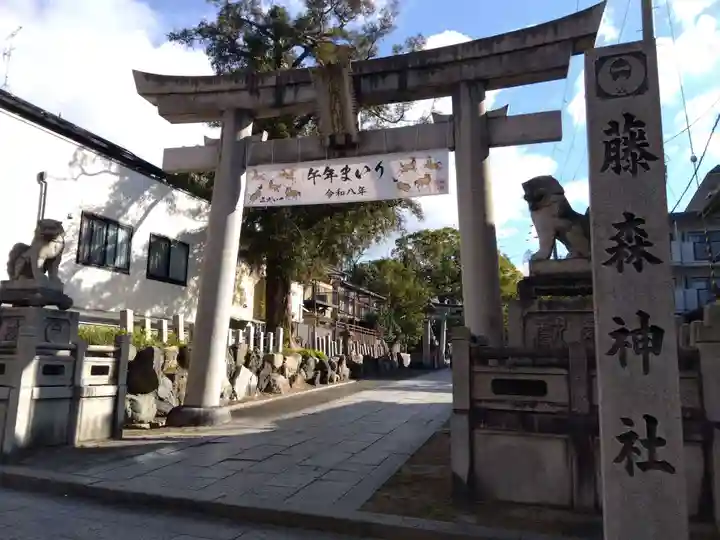 藤森神社(京都府)