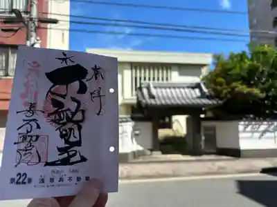 寿不動院(東京都)