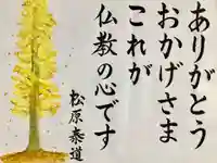 この前に
ありがとうの一言がまわりを明るくします。
おかげさまの一言が自分を明るくします。
とあります。