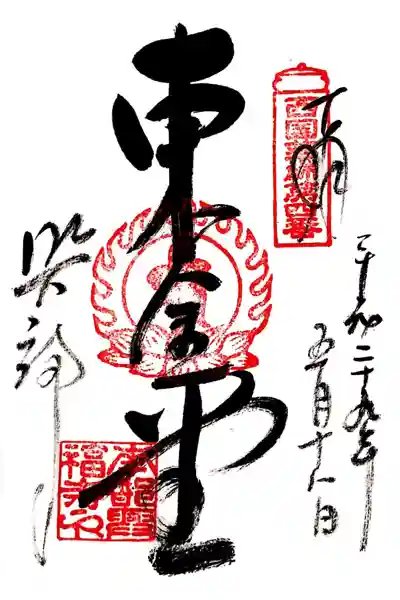 興福寺 東金堂(奈良県)