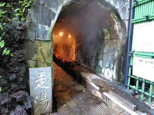 走湯神社(静岡県)