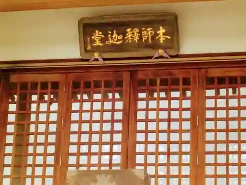 瑞法光寺のその他建物