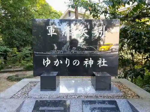 矢作神社のその他建物