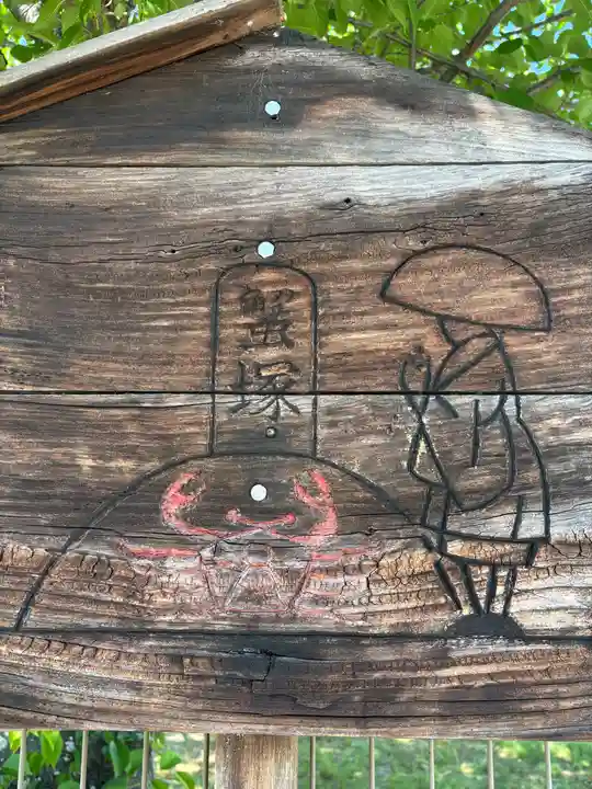 坂上寺(兵庫県)
