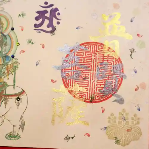 津観音(三重県)