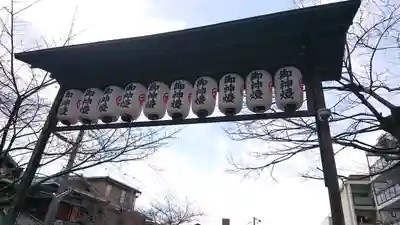 安井金比羅宮(京都府)