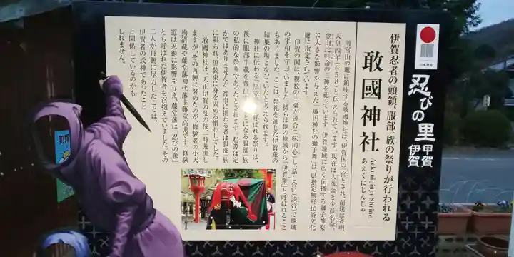 敢國神社のその他建物