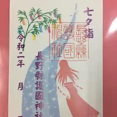 巫女さんと七夕🎋