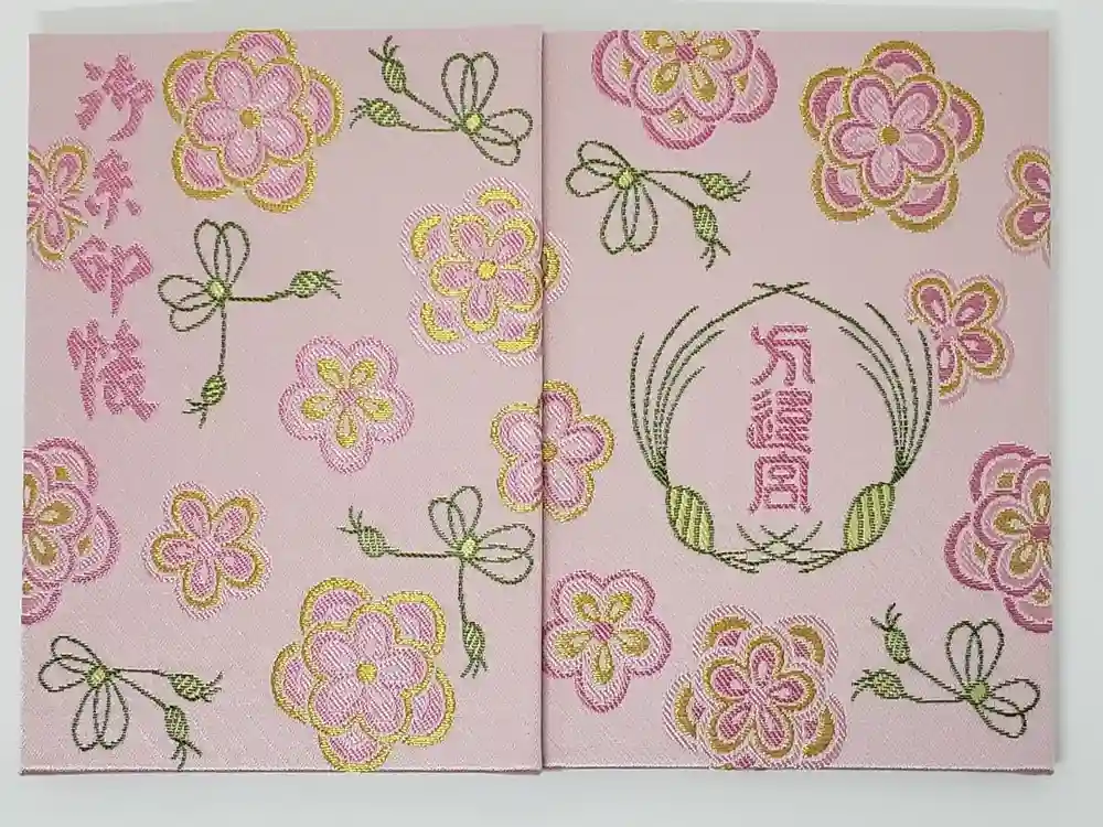 方違神社の御朱印帳