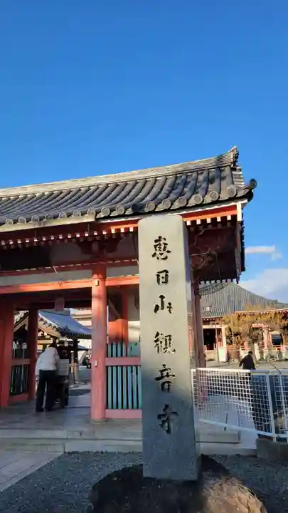 津観音(三重県)