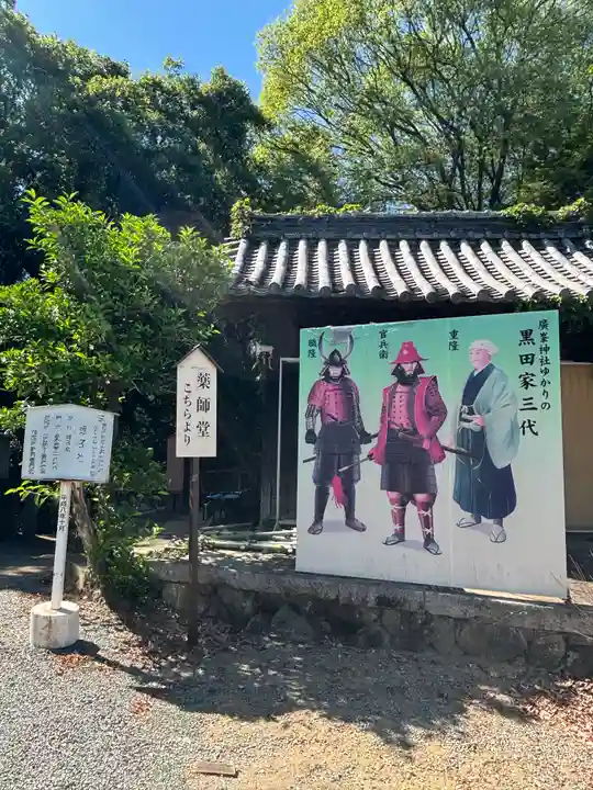 廣峯神社(兵庫県)