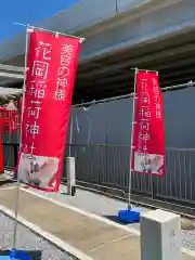 眞中神社(岐阜県)