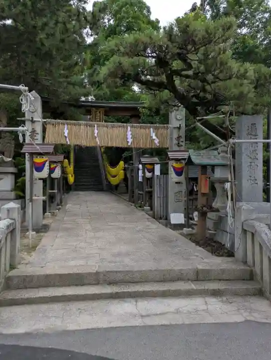 邇保姫神社(広島県)