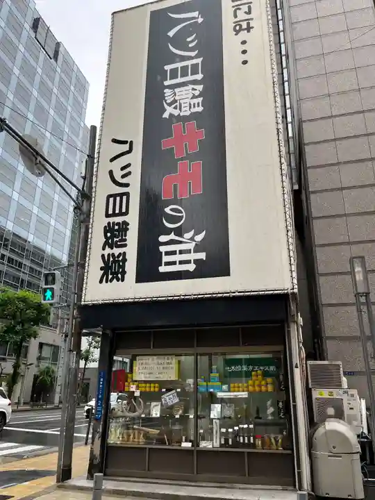 少彦名神社(大阪府)