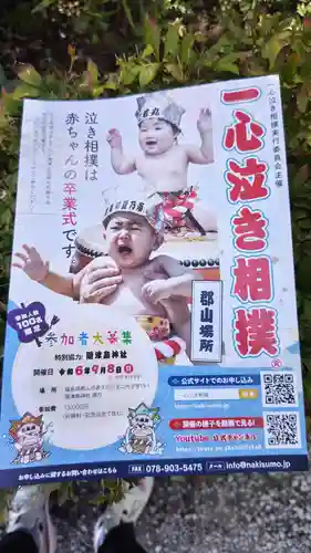 隠津島神社(福島県)