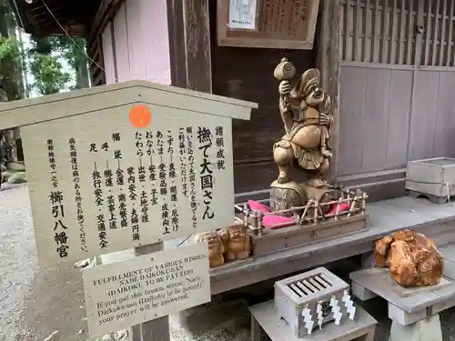 櫛引八幡宮の像