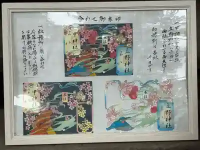 甲神社(茨城県)