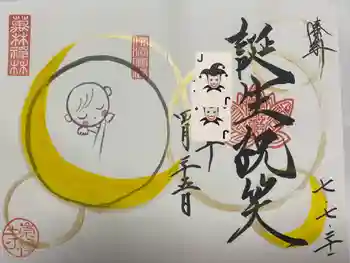 崇禅寺の御朱印 2025年07月