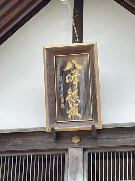 八甲田神社(青森県)