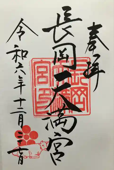 過去記録です。直書き頂きました。