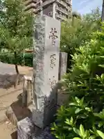 菅原神社(埼玉県)