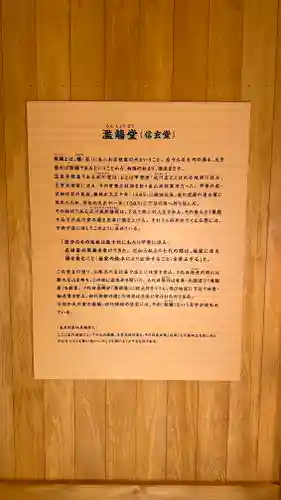 温泉寺(岐阜県)