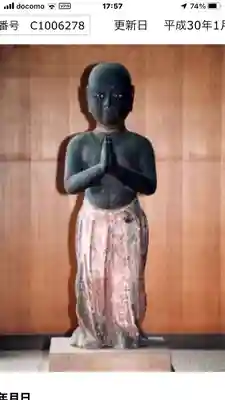 上正寺(神奈川県)