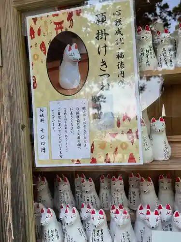 高屋敷稲荷神社(福島県)