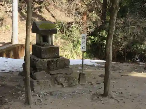 妙義神社の末社