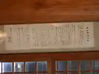 山田神社のその他建物