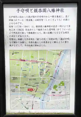 銀杏岡八幡神社の歴史