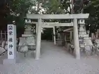 浜郷神社(三重県)