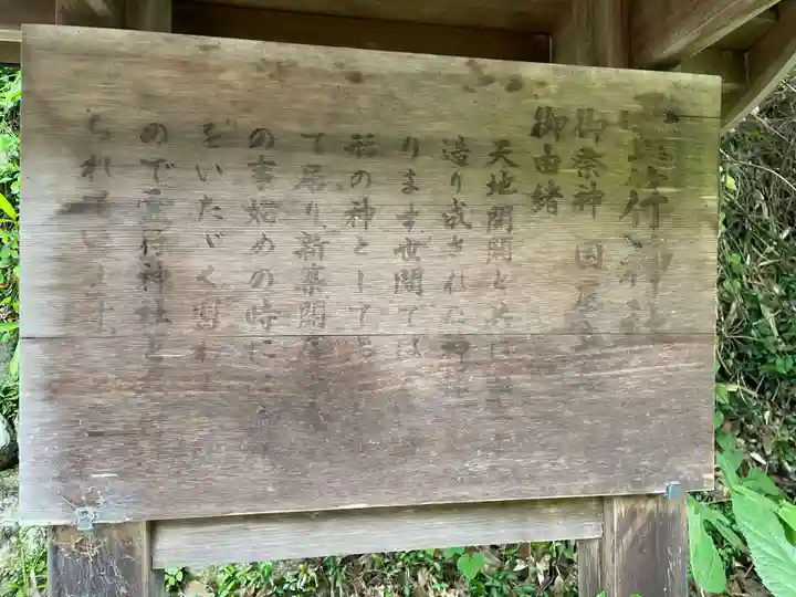 霊符神社(奈良県)