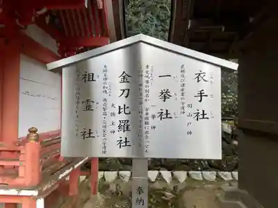 松尾大社のその他建物