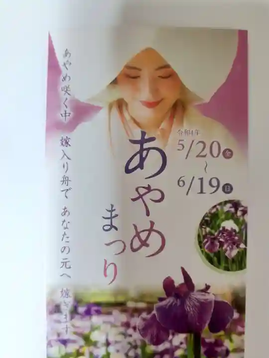 二本松寺の周辺