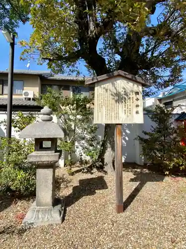 田中神社の歴史