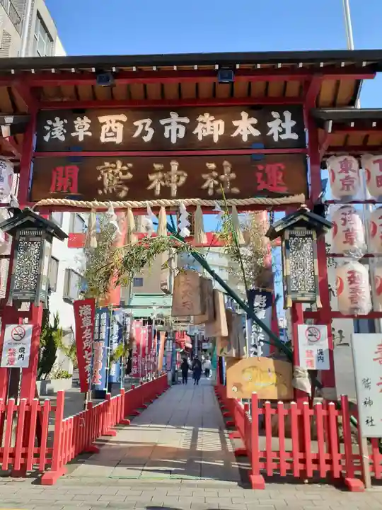鷲神社のその他建物