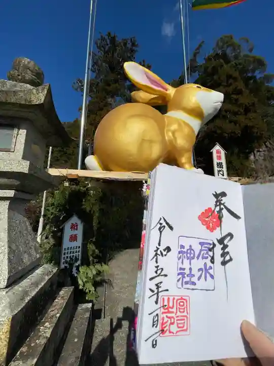 辰水神社の御朱印