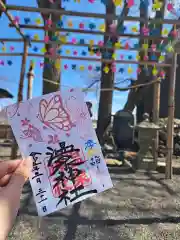 温泉神社〜いわき湯本温泉〜の御朱印